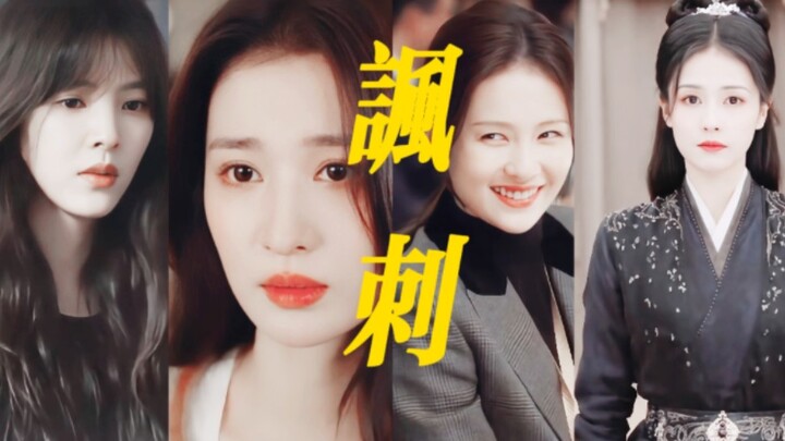 们国产剧女主什么时候堕落成这样了...“【自制音乐MV】