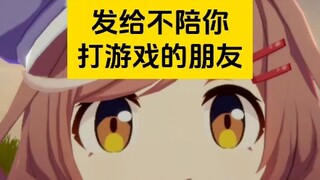 找你打游戏，装死是吧！