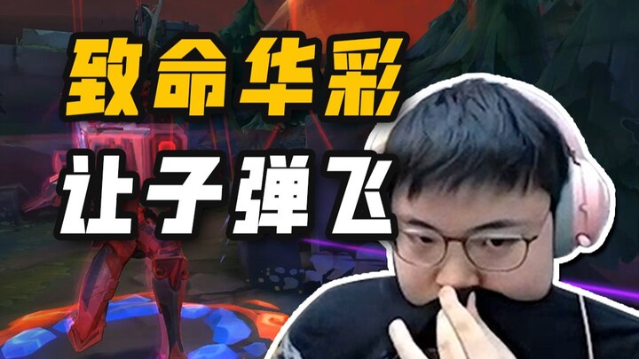 【Uzi】乌兹秀：致命华彩  让子弹飞