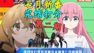 Worst 2.0! What's it like in "Azure Blue"? July's new anime ratings, part 2: Who's the real king of 
