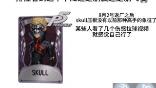 Check out the skins that can scare people to death when you get them in ranked matches