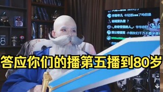 【凉哈皮】玩第五人格玩成百岁老人了，前几天过的是九十二岁生日