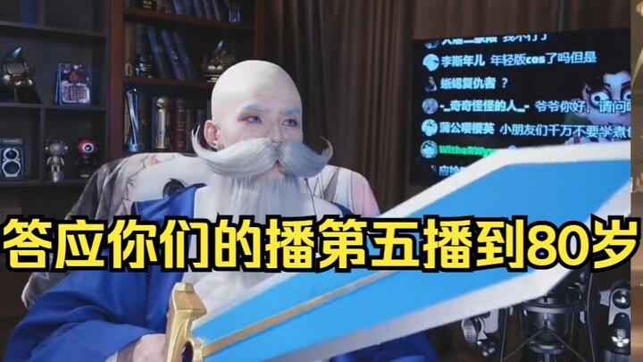 【凉哈皮】玩第五人格玩成百岁老人了，前几天过的是九十二岁生日