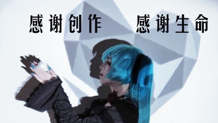 【wowaka离去的第六年】跳到力竭的不为人知的鹅妈妈童谣（2025ver.）【桑榆】
