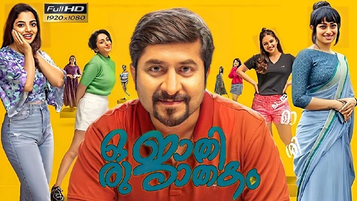 Oru jaathi jathakam | New malayalam and Hindi full movie | full movie 2025| Hindi dub movie