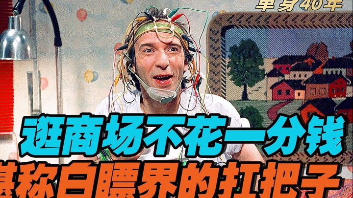 Đàn ông dạo shopping chẳng tốn một xu mà vẫn rước được mỹ nhân về nhà!