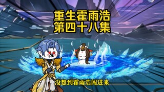 第48集 古月娜准备出山  千仞雪表白
