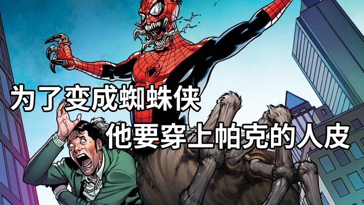 Để có được sức mạnh của Người Nhện, chàng thiếu niên đã quyết định tự tay ăn sống con nhện phóng xạ 