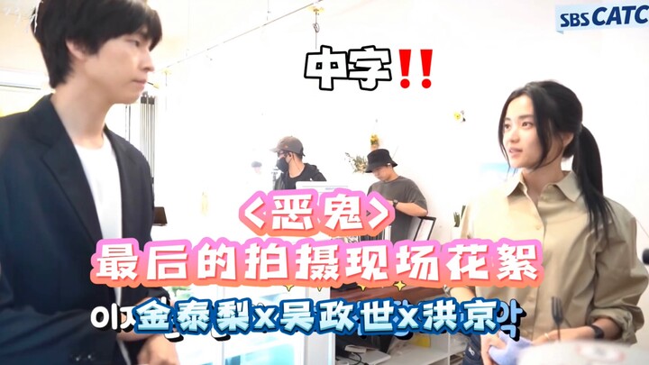 【中字】「地铁开门戏&咖啡店戏&看烟花戏的拍摄花絮」｜金泰梨X吴政世X洪京230801