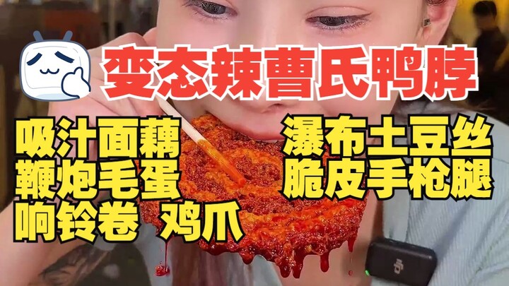 Qianjin trains for the Spicy King with insanely spicy levels—Cao’s may be late, but it’s here! Cao’s