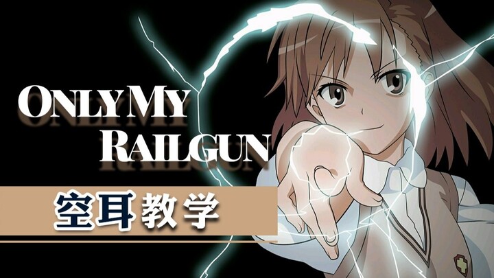 Learn "Only My Railgun" in five minutes~The lightning dancing on your fingertips is my unchanging be