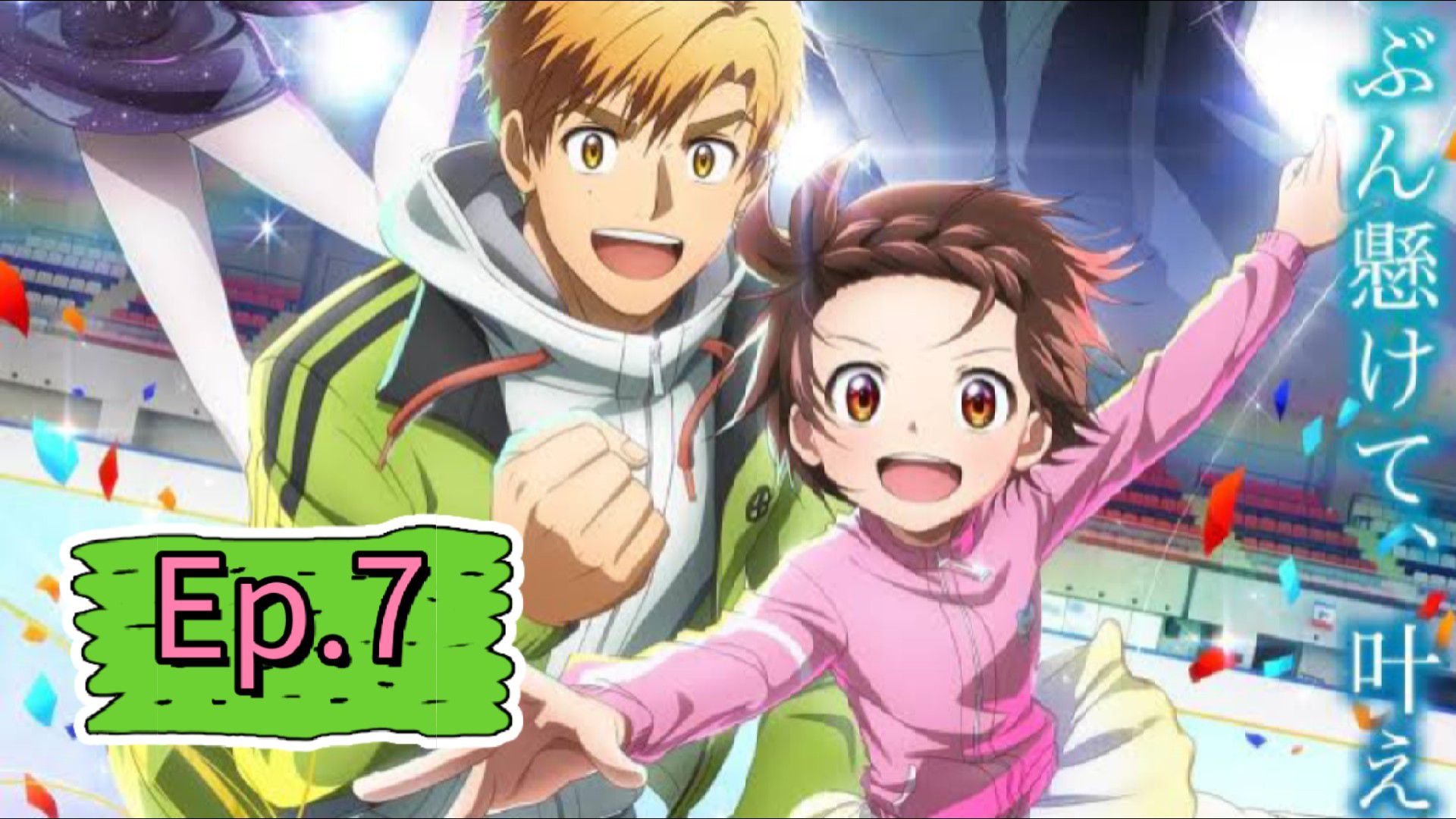 Medalist (Episode 7) Eng sub - BiliBili Medalist (Episode 7) Eng sub - BiliBili