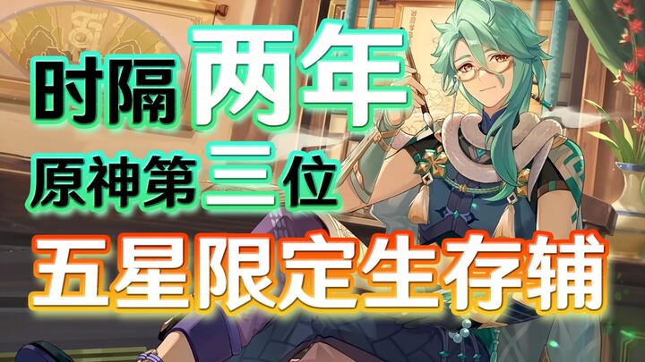 In-depth Analysis of Bai Zhu's Mechanism: Teyvat's Strongest Healer is About to Launch!