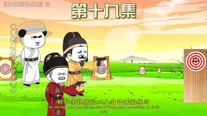第十九集：这玩意可比刀好用多了！