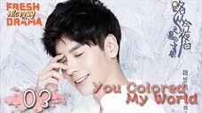 You Colored My World【路从今夜白之遇见青春 03】 __Chen Ruoxuan_An Yuexi _ Welcome subscribe to niceguy