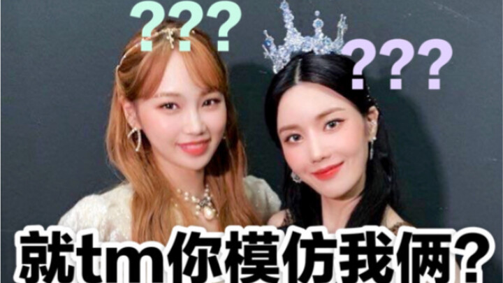 【IZ*ONE】Chỉ mỗi mày lập nhóm à? Chỉ mỗi mày ăn ba bát mì vằn thắn một lúc à?