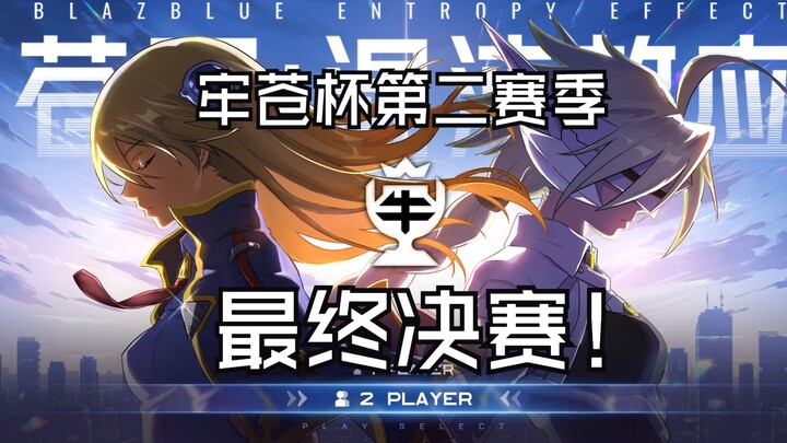 "Guilty Gear: Strive" Pertarungan Para Dewa! Final Turnamen LaoCang Cup Season 2!