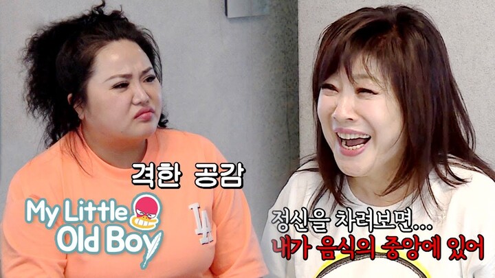 Sun Young and Sa Yeon form a consensus on food [My Little Old Boy Ep 192]