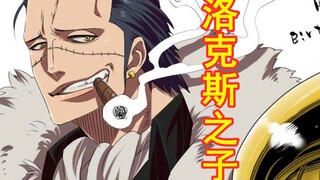 Rahasia lain dari Lao Sha! [Sea Overlord] Anak yang hebat!