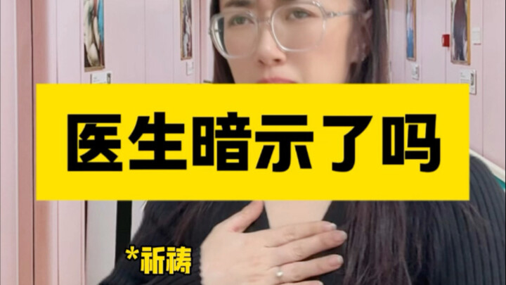 عندما ذهبت لفحص الحمل