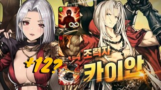 Alec +12 vs Granhildr/Kaoli ; 艾瑞克 海盜+15 [Brown Dust/브라운더스트/ブラウンダスト/棕色塵埃]