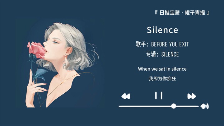 "As soon as the intro starts, my lips curl up" || "Silence"