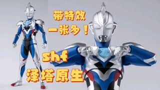 带光线只要一张多？万代shf泽塔奥特曼原生形态性价比无敌！
