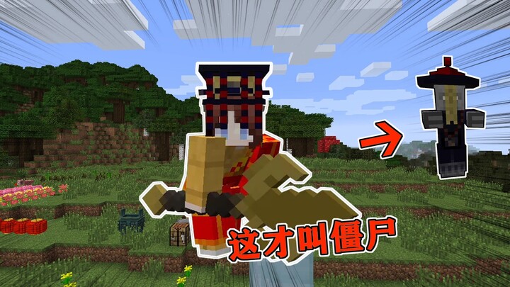Minecraft: Xác sống triều Thanh xuất hiện trong MC, bùa chú hardcore còn phải dùng huyết chó đen để 