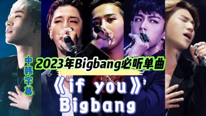 “Nếu em…” – Màn trình diễn kinh điển đỉnh cao của BIGBANG, nghe mãi không chán!