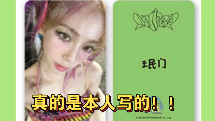 This little Kaka is an absolute bomb in the entire K-pop scene... Minmun!