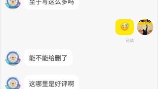 اشتريتُ بطاقة رسومات من أحد خبراء التعدين على Xianyu، وأعطيته تقييمًا جيدًا. طلب مني حذفها. أشعر ببع