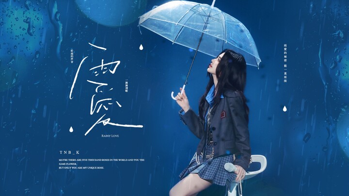 【Ju Jingyi】QQ Music Gala Malam Puncak “Cinta Hujan” – Rekaman Langsung 4K HD dari Enam Sudut Kamera