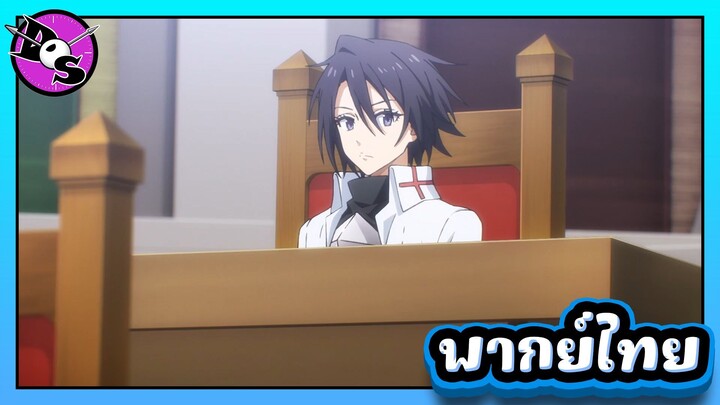 เกิดใหม่ทั้งทีก็เป็นสไลม์ไปซะแล้ว ซีซั่น 4 ตอนที่ 4 [พากย์ไทย] l บทสรุปของการประชุม!?