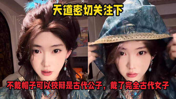 ผู้ชม: ท่านราชา ลองใส่หมวกแล้วเต้นดูสิ? หยวนหยวน: ไม่ได้หรอก พอฉันใส่หมวกปุ๊บก็กลายเป็นผู้หญิงไปเลย 