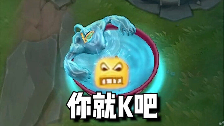 “เธอก็แค่ K ไปเลย”