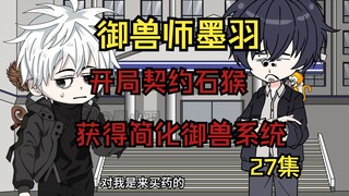 没想到周天罡居然是这种校长？
