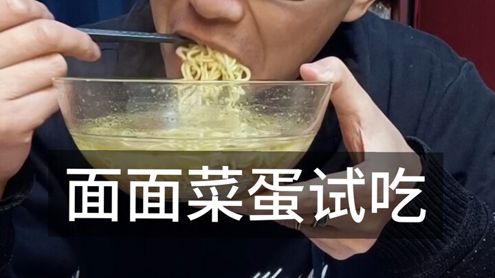 Yang Zhanggui's Rice Noodles with Vegetables and Egg—Have you ever tried noodles with vegetables and