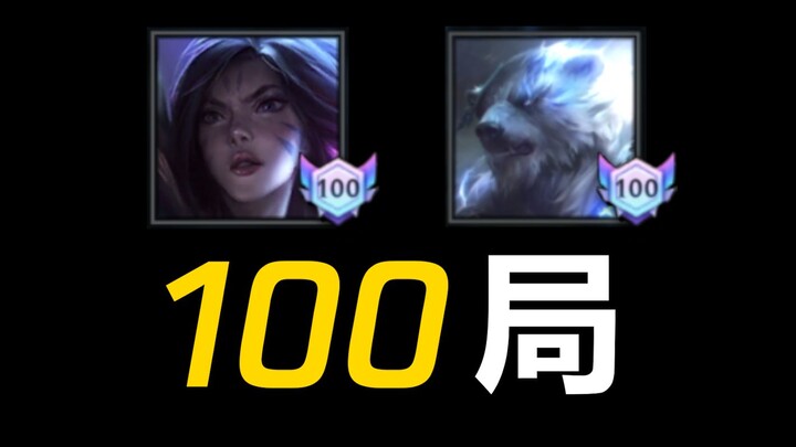 Achieve 100 ranked wins in just seven days!