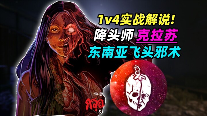 Pertarungan langsung terbaru dari tukang daging dan ahli ilmu hitam! Dua bentuk, sihir kepala terban