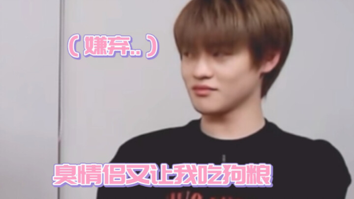 Xingchen, who’s always at the front lines watching Nojun interact, hahahaha