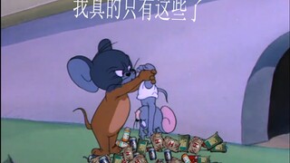 [猫和老鼠]绝地求生-当你被队友搞♂受伤跟他要血包的时候