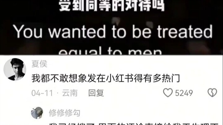 ฉันไม่กล้าแม้แต่จะนึกเลยว่าถ้าโพสต์ลง Xiaohongshu จะดังขนาดไหน