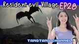 Resident Evil Village | EP28