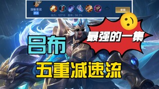 Đã có người đạt đến cấp độ quốc gia đầu tiên! [Lưu lượng giảm tốc năm lần] Lữ Bố!