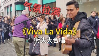 หนุ่มคนนี้ร้องเพลง Viva La Vida บนท้องถนนในไอร์แลนด์ จนผู้คนบนท้องถนนร่วมร้องตามกันอย่างสนุกสนาน บรร