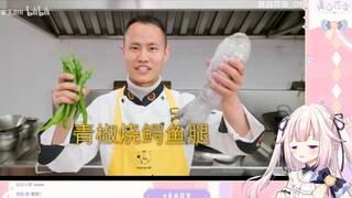 Japanese loli watched Wang Gang make stir-fried crocodile legs with green peppers and wondered if cr