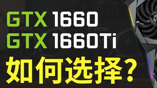 GTX 1660 vs. GTX 1660 Ti: Bagaimana Memilihnya? Jangan Beli Kartu Ini Lagi! | Analisis Kartu Grafis 