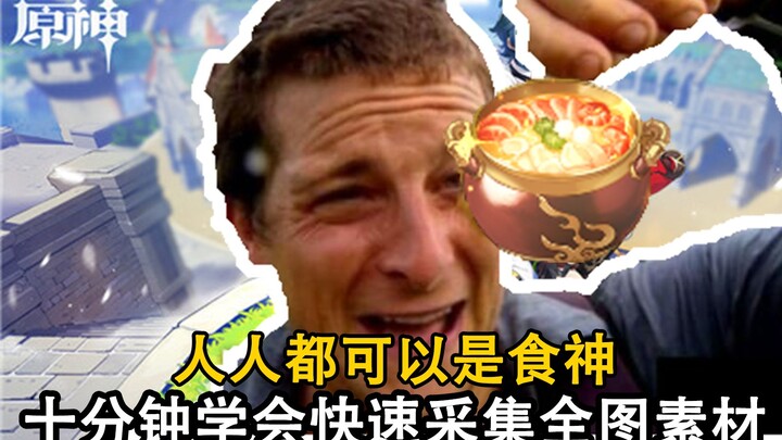 Genshin Impact Hướng dẫn Thần Ẩm Thực Học cách cướp nhà nhanh chóng trong 10 phút, ai cũng có thể tr