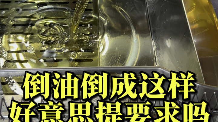 天天换由给员工整不乐意了