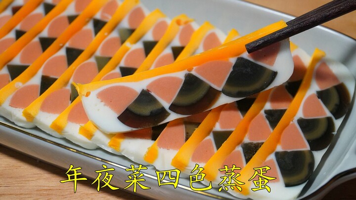 Steam century eggs in a pot, and when they're done, they'll be the star dish at the New Year's Eve d